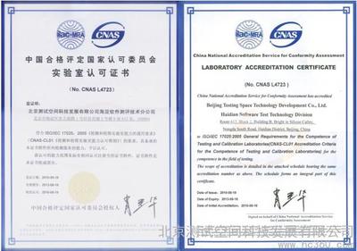 北京软件开发 专业软件测试外包服务解析