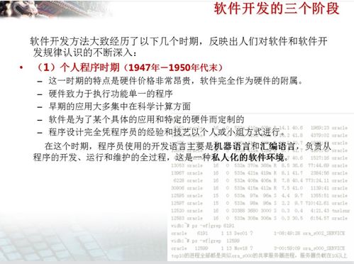 北京大学软件工程 理论与实践的交汇点